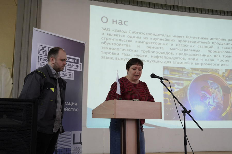 Завод «Сибгазстройдеталь» принял участие в брифинг-встрече со студентами омских колледжей