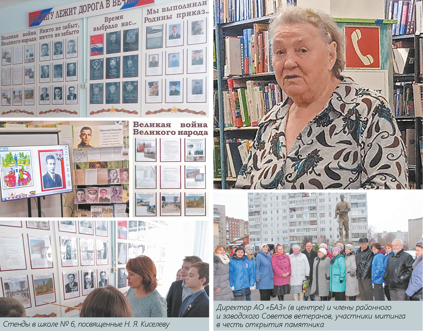 К.М. Миргаязов. АО «БАЗ». Герои не умирают! Они живы в памяти нашей! ARMTORG и АО «БАЗ» посвящают эту статью памяти жертв Холокоста!