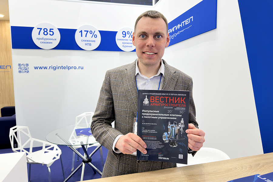 Фоторепортаж медиагруппы ARMTORG с международной выставки НЕФТЕГАЗ 2024