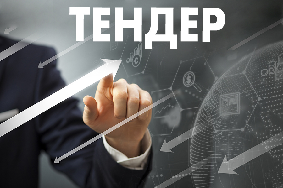МП «ЛП КТВС» выступило организатором тендера на поставку запорной арматуры