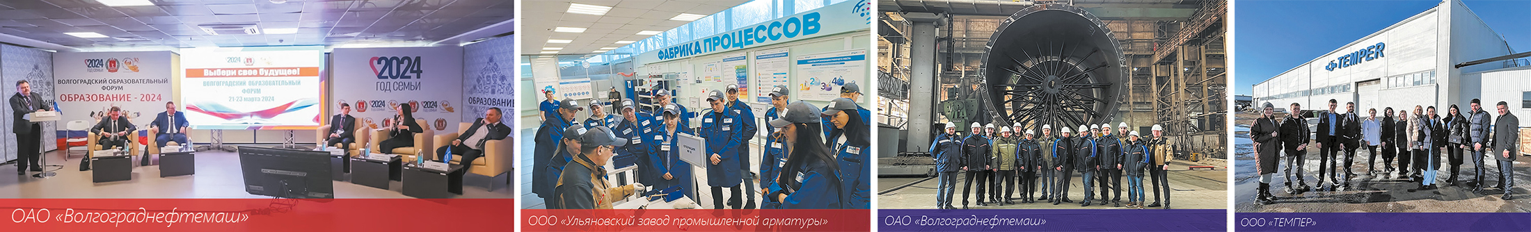 Медиагруппа ARMTORG. Новости отрасли арматуростроения №3 (84)