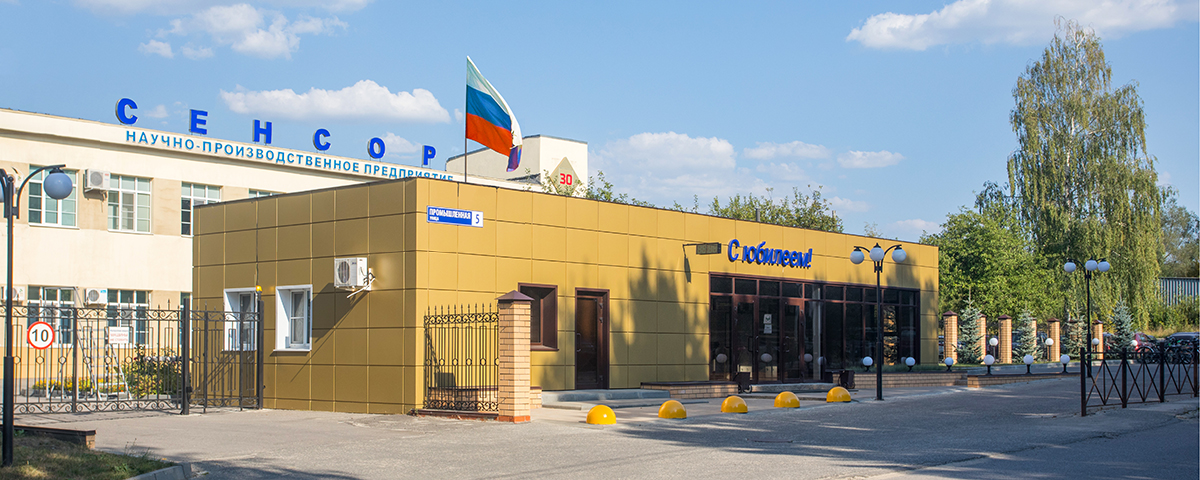 Фото недели: НПП «СЕНСОР» стало лауреатом конкурса «Лучшие товары и услуги Пензенской области»