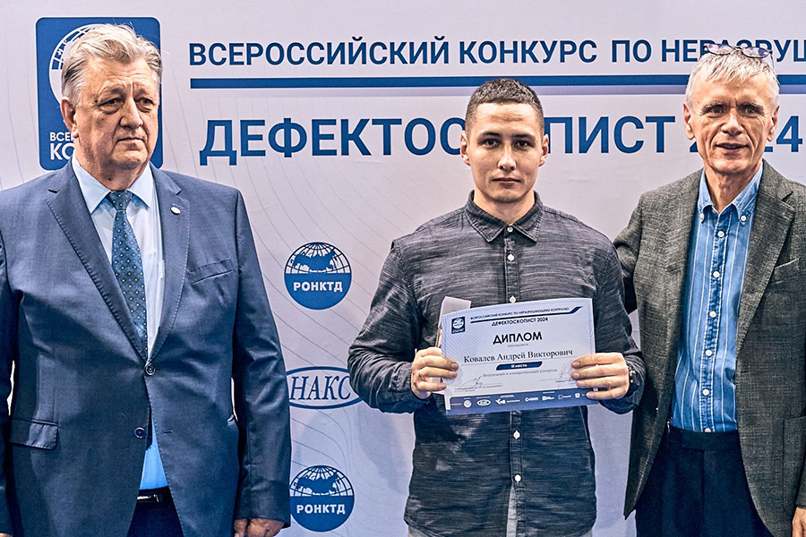 Сотрудник АО «КОНАР» стал бронзовым призером конкурса «Дефектоскопист 2024»