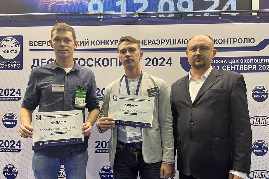 Инженер по магнитному и ультразвуковому контролю ООО «Сибэнергомаш – БКЗ» принял участие в финале конкурса «Дефектоскопист-2024»