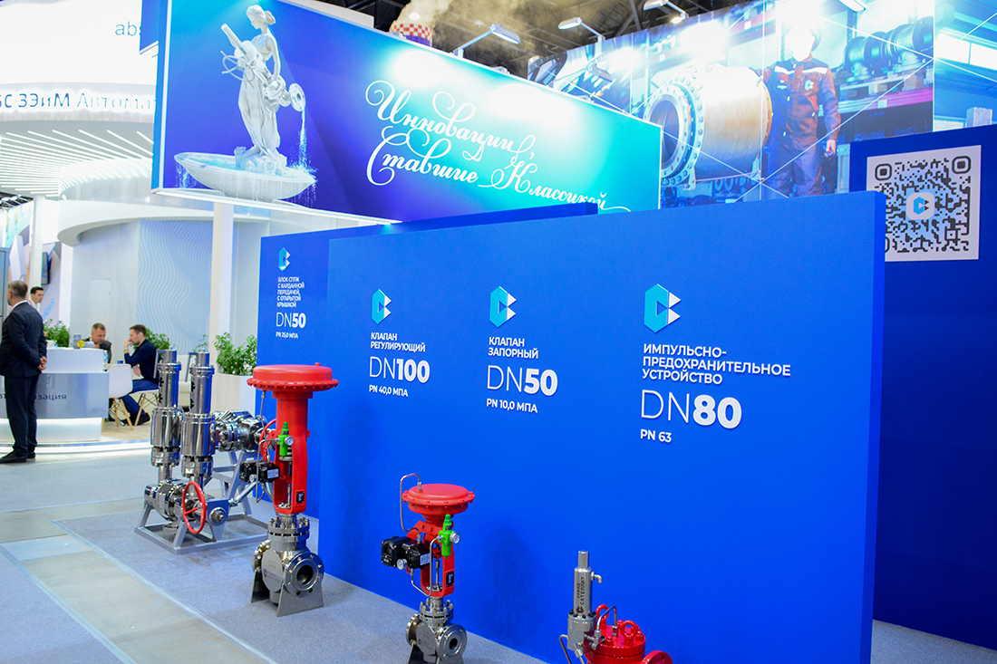 XIII Петербургский международный газовый форум. Фоторепортаж медиагруппы ARMTORG