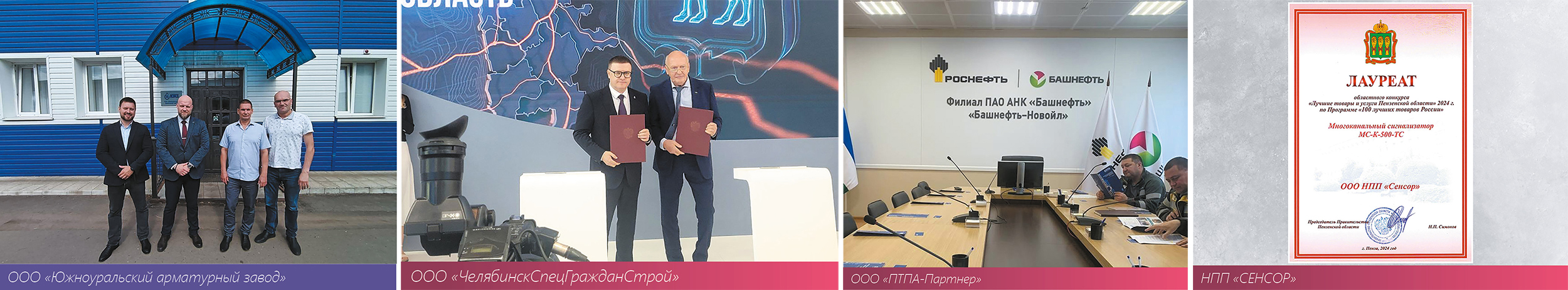 Медиагруппа ARMTORG. Новости отрасли арматуростроения №5 (86)