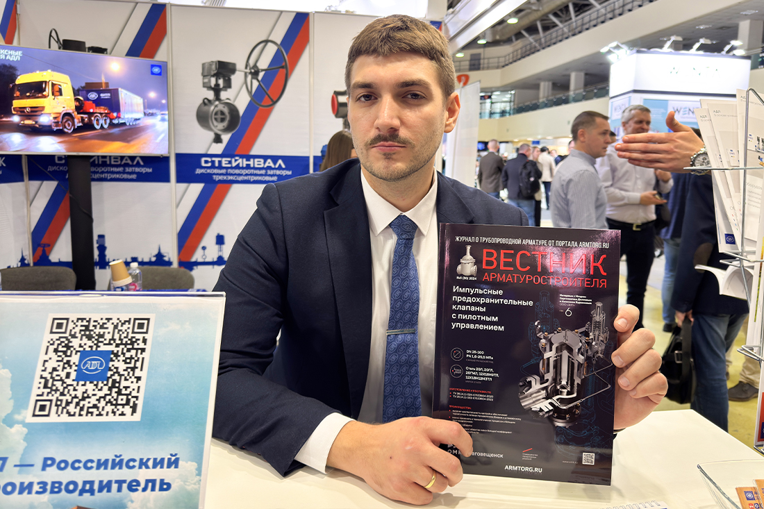 Выставка Тепло и Энергетика | Heat & Electro 2024. Фоторепортаж медиагруппы ARMTORG