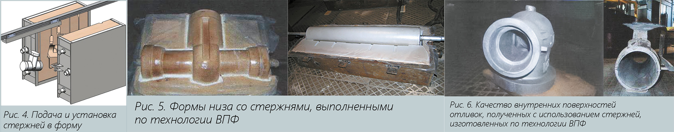 Н.Д. Феклин, С.А. Медведчук. Универсальный комплекс производства отливок запорной арматуры КСП