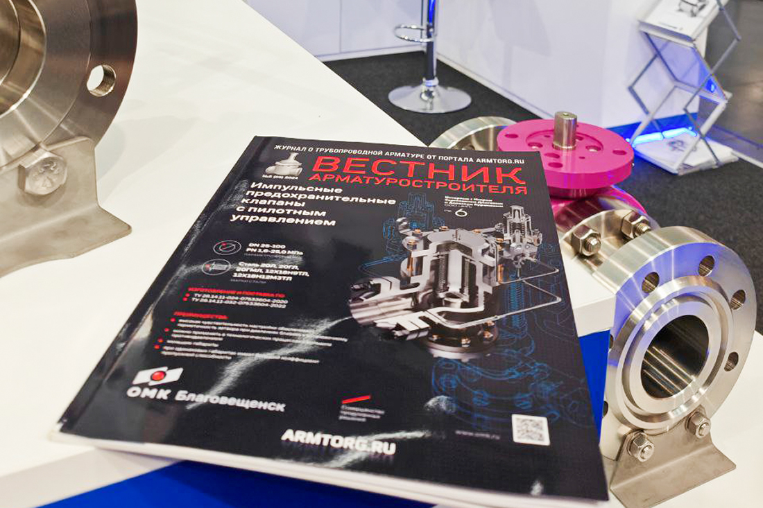 Фоторепортаж медиагруппы ARMTORG с выставки Valve World Expo 2024 (Германия)