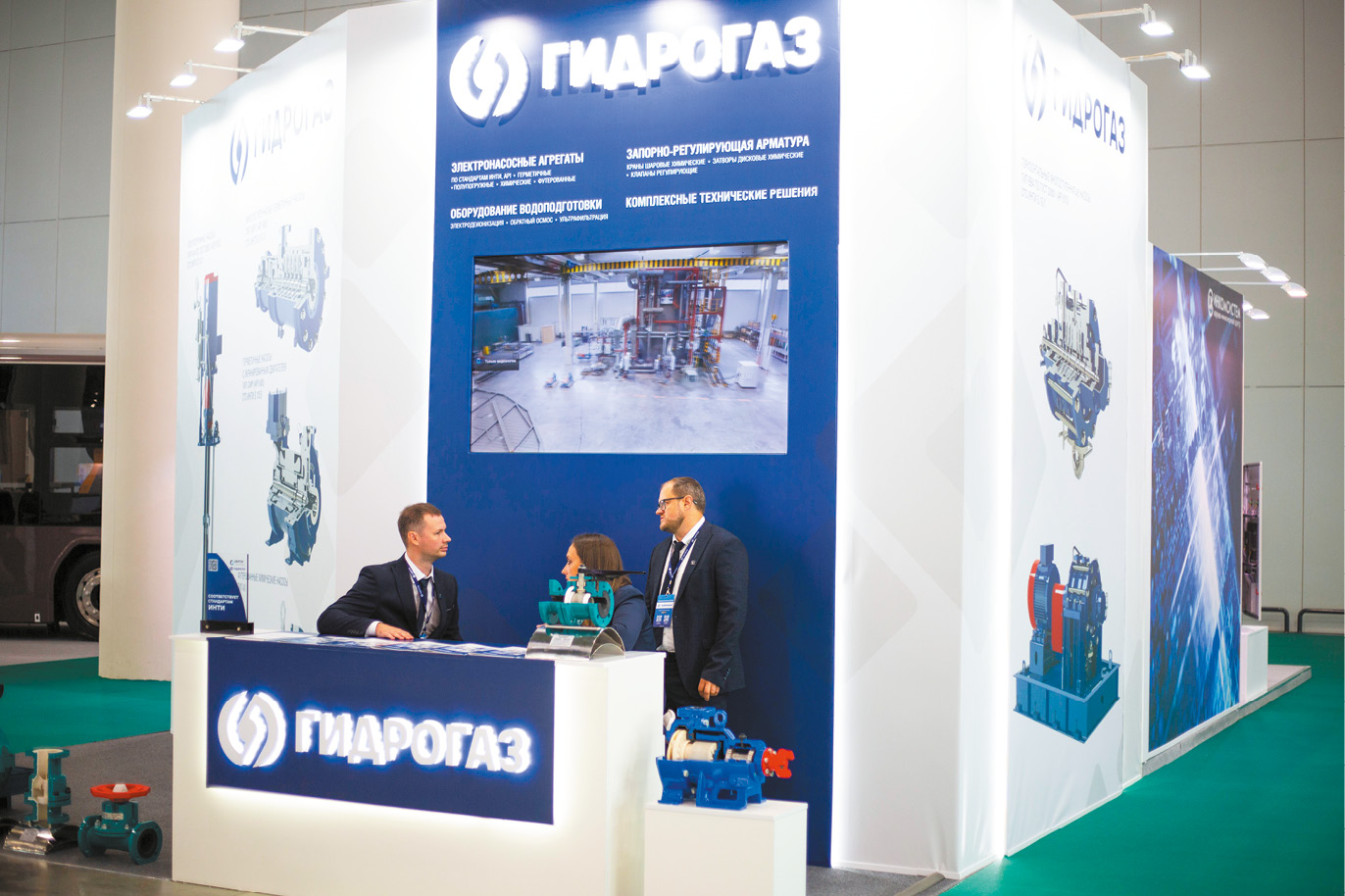 Медиагруппа ARMTORG. TatOilExpo. Опрос АО «Гидрогаз»