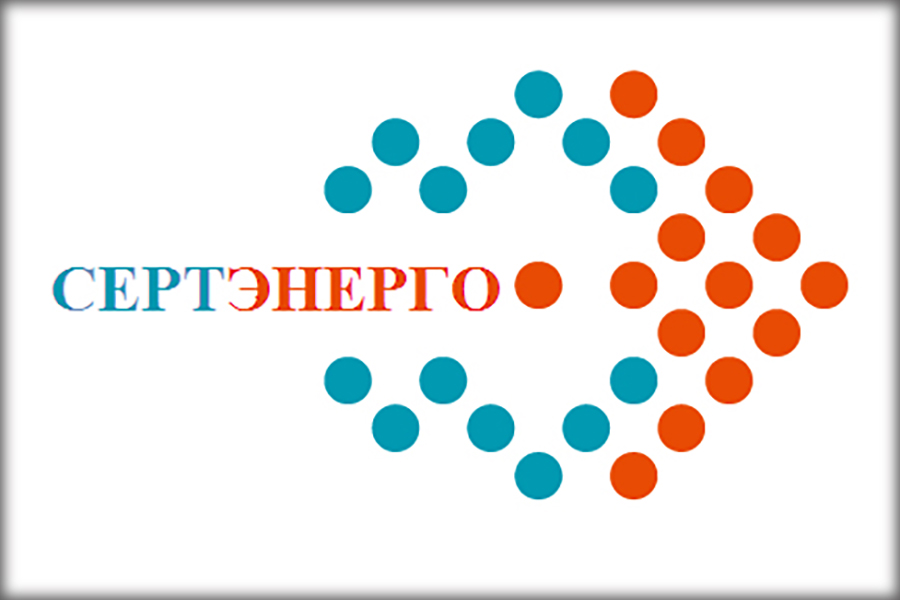 В 2024 году «Центр энергосбережения» выдал 39 сертификатов СДС «СЕРТЭНЕРГО»
