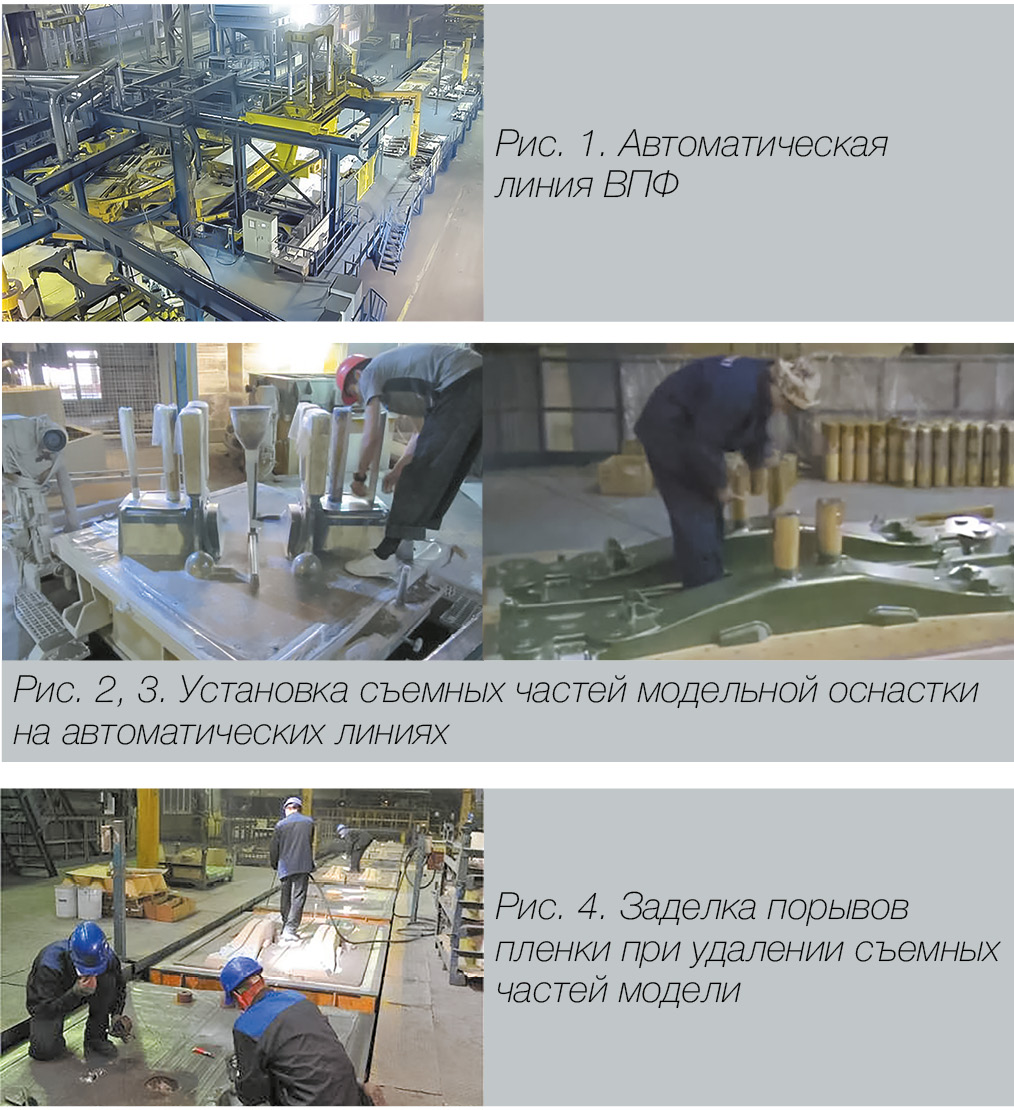 Н.Д. Феклин, С.А. Медведчук. Кассетный способ производства форм. Способ решения кадрового вопроса в литейном производстве