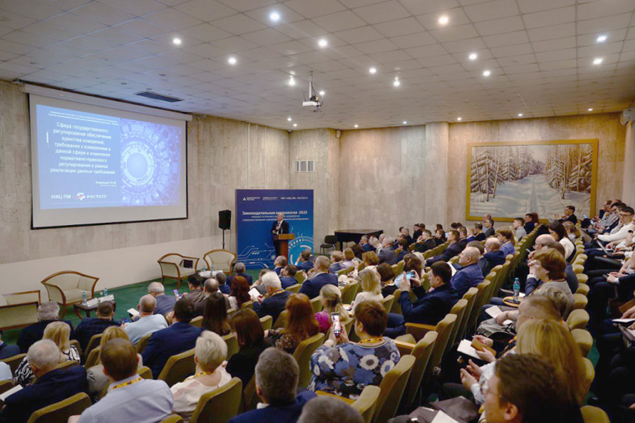 Специалисты «РАСКО Газэлектроника» приняли участие в конференции «Законодательная метрология–2025»