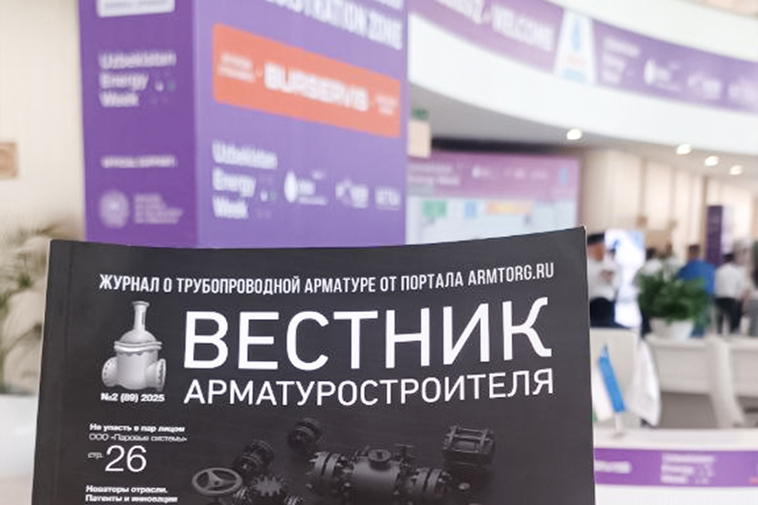 Фоторепортаж медиагруппы ARMTORG с международной выставки «Нефть и Газ Узбекистана - OGU 2025»