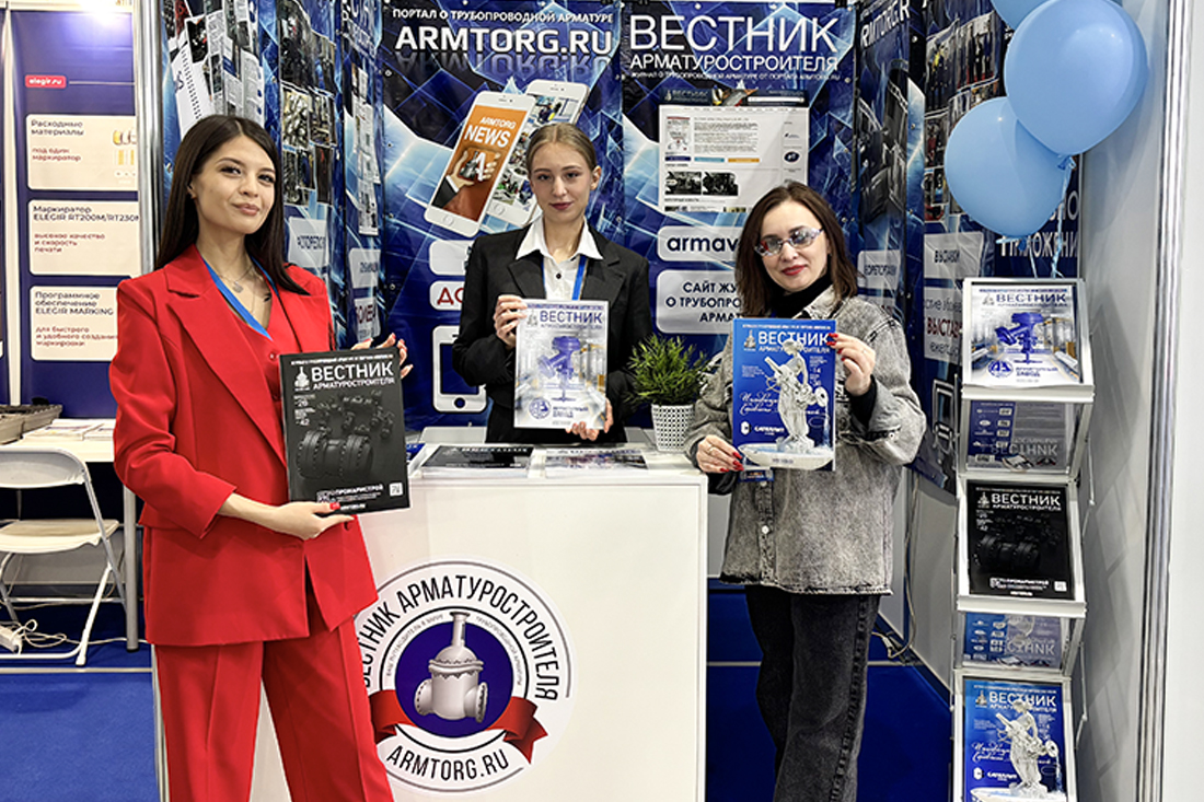 Фоторепортаж медиагруппы ARMTORG с международной выставки «Газ. Нефть. Технологии — 2025»