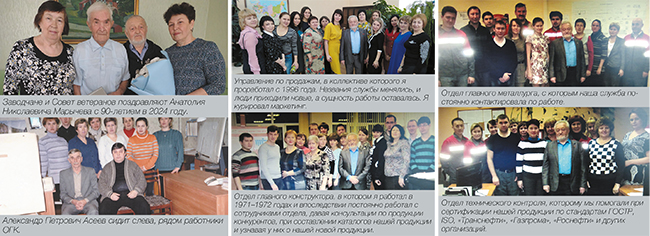 К.М. Миргаязов, АО «БАЗ». Наставничество в советское время