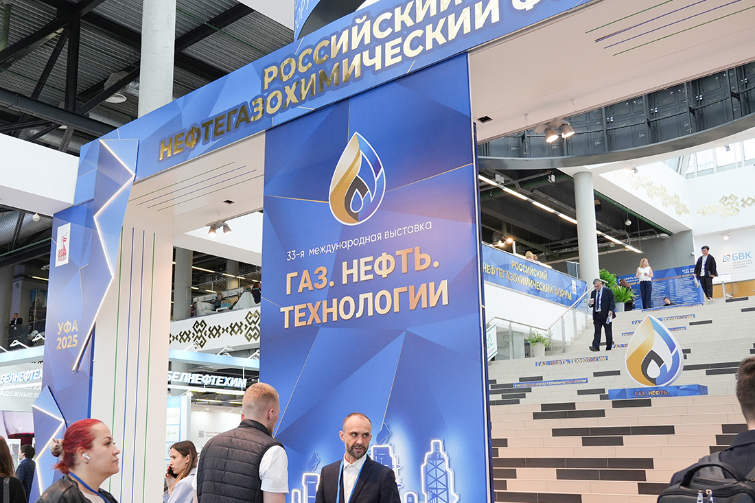 В Уфе с успехом прошли Российский нефтегазохимический форум и международная выставка «Газ. Нефть. Технологии»