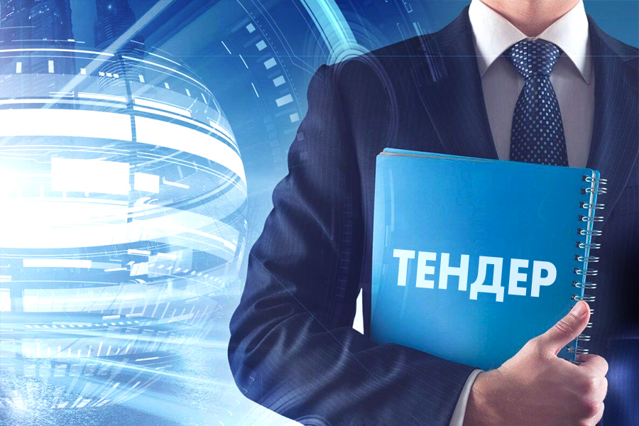 МП Трест «Теплофикация» разместило тендер на поставку дисковых поворотных затворов