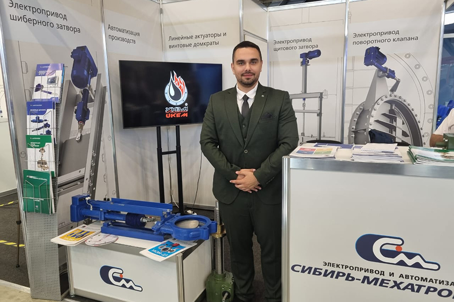 Компания «УралКомплектЭнергоМаш» представляет трубопроводную арматуру на международной выставке «Уголь России и Майнинг»