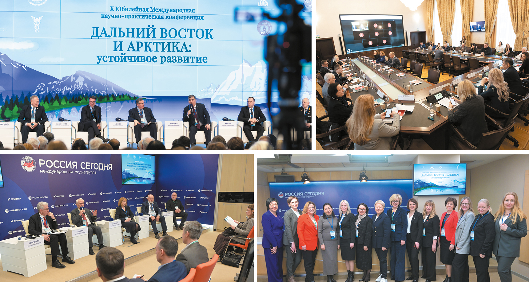 М. Ефимов, медиагруппа ARMTORG. Пост-релиз X Юбилейной международной научно-практической конференции «Дальний Восток и Арктика: устойчивое развитие»