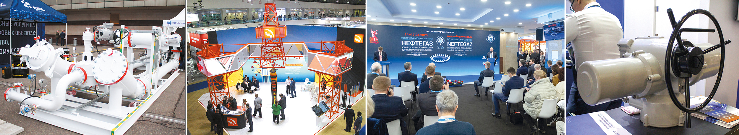 Медиагруппа ARMTORG. Пост-релиз выставки «Нефтегаз-2025»