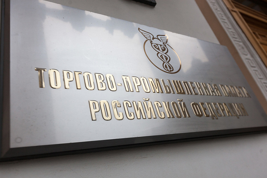 Заместитель генерального директора ПГ «Метран» возглавил подкомитет ТПП РФ по развитию производства средств измерений