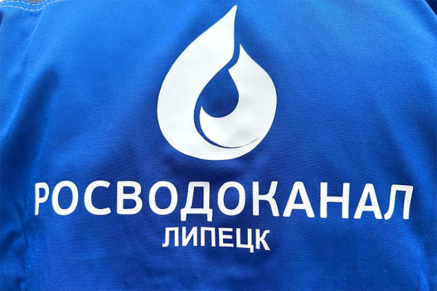 «РВК-Липецк» обновит запорно-регулирующую арматуру в ходе реконструкция водозабора № 7