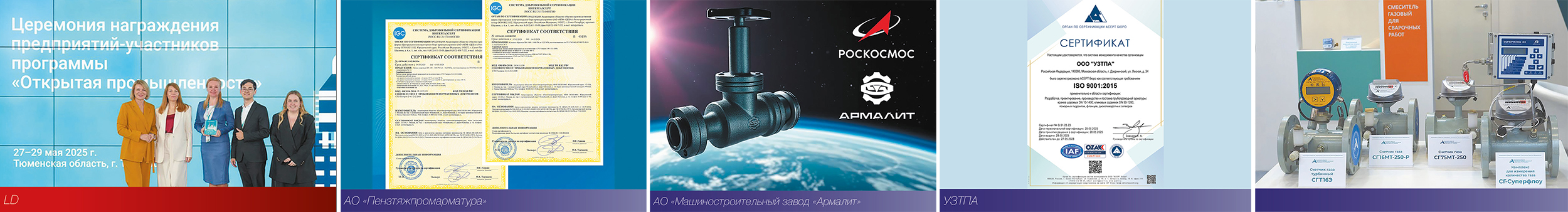 Медиагруппа ARMTORG. Новости отрасли арматуростроения №4 (91)
