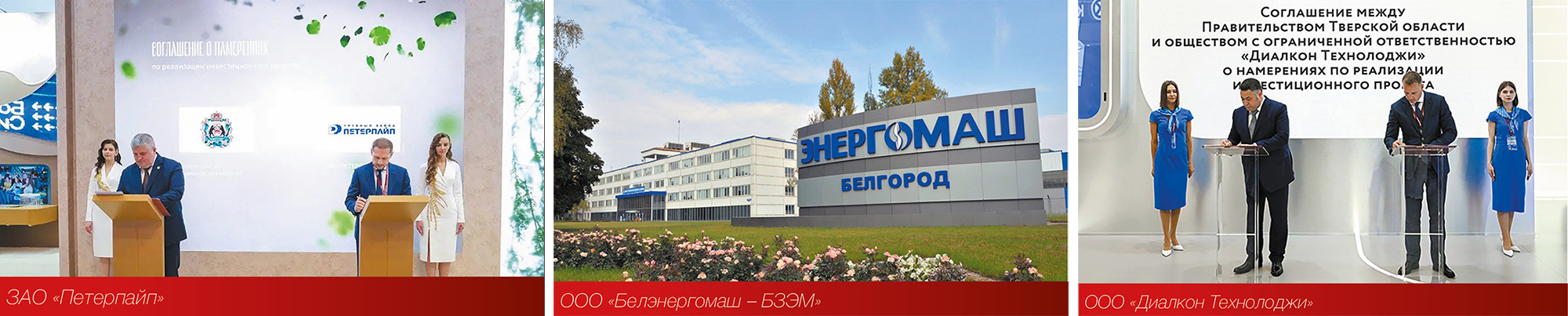 Медиагруппа ARMTORG. Новости отрасли арматуростроения №4 (91)