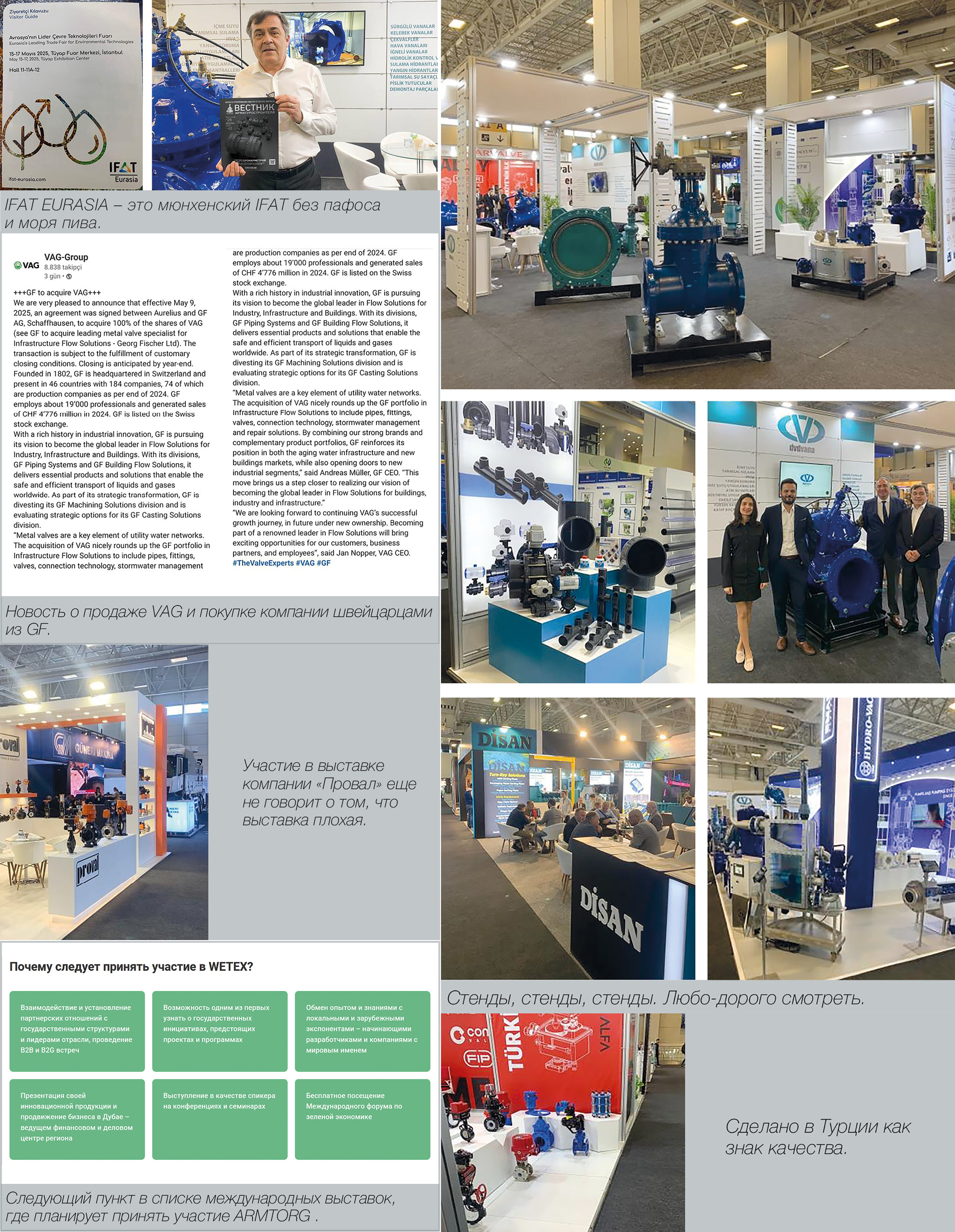 Марк Ефимов, медиагруппа ARMTORG. Люля-кебаб из утки по-пекински. ARMTORG на IFAT EURASIA 2025 в Стамбуле