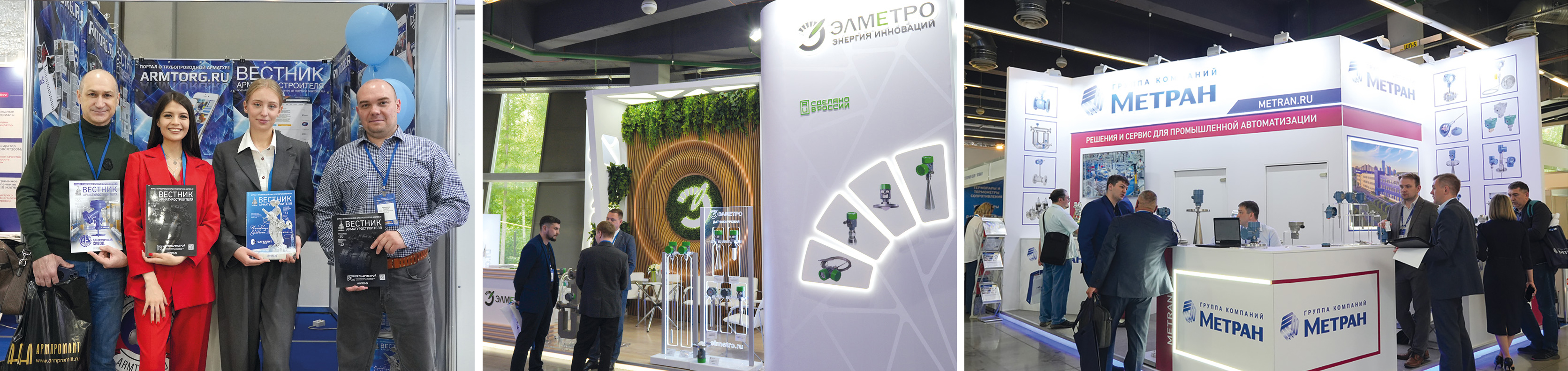 Медиагруппа ARMTORG. Пост-релиз. Российский нефтегазохимический форум и масштабная международная выставка «Газ. Нефть. Технологии»
