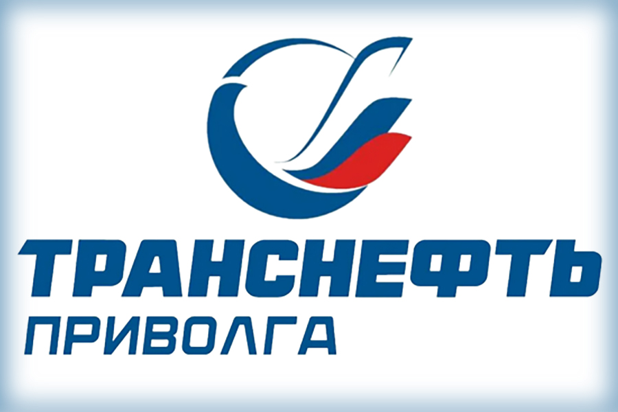 АО «Транснефть – Приволга» реконструировало участки МН в Нижневартовск – Курган – Куйбышев (НКК) и Гурьев - Куйбышев