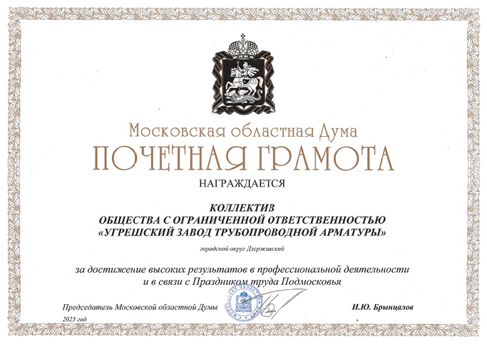ООО «УЗТПА». Итоги полугодия 2025 года