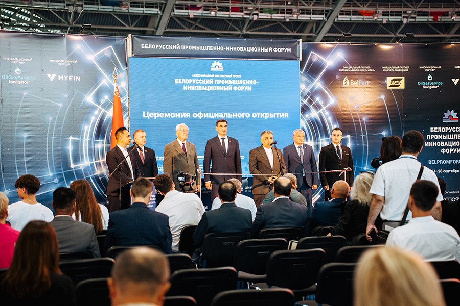 С 23 по 25 сентября в Минске состоится Белорусский промышленно-инновационный форум