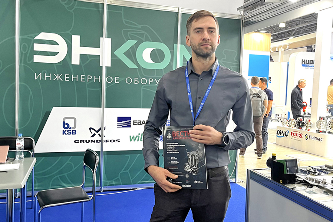 Фоторепортаж медиагруппы ARMTORG с международной промышленной выставки ЭКВАТЭК-2025