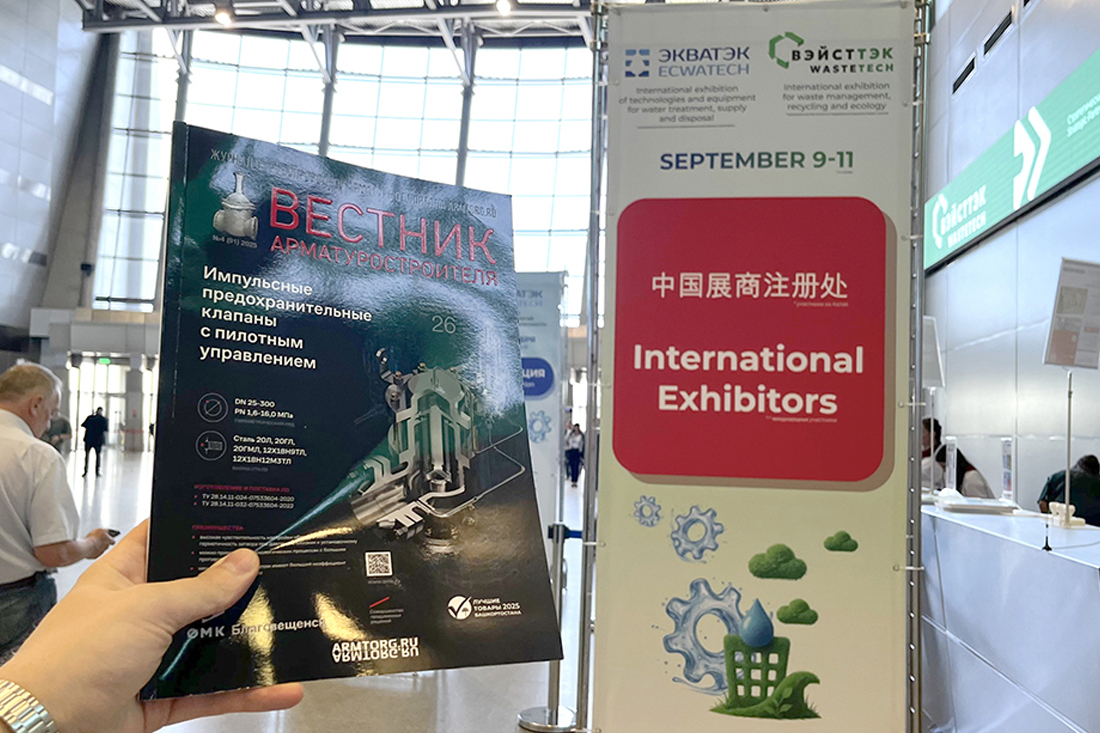 Фоторепортаж медиагруппы ARMTORG с международной промышленной выставки ЭКВАТЭК-2025