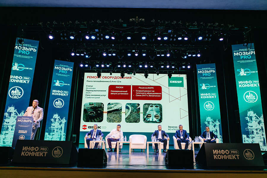 ООО «ВАРК» приняло участие в конференции «Развитие нефтеперерабатывающих и нефтехимических производств» (Мозырь PRO)