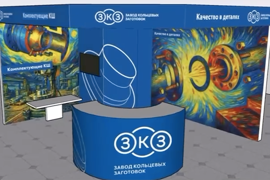 Завод кольцевых заготовок представит стальные раскатные кольца прямоугольного сечения на выставке РОС-ГАЗ-ЭКСПО 2025