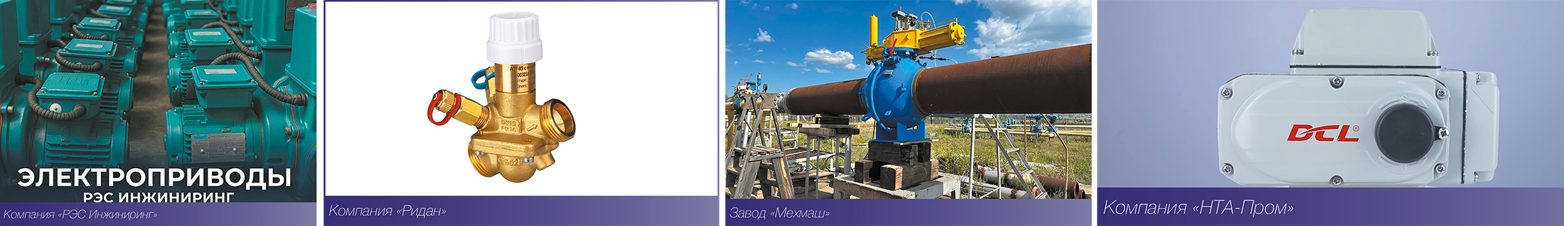 Медиагруппа ARMTORG. Новости отрасли арматуростроения №5 (92)