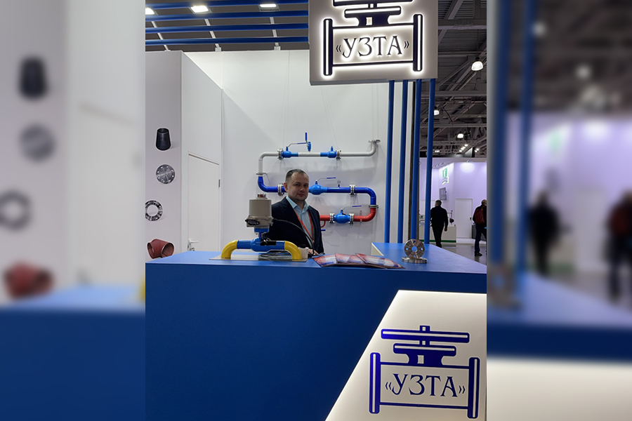 ООО «Уральский завод трубопроводной арматуры» примет участие в выставке «РОС-ГАЗ-ЭКСПО»