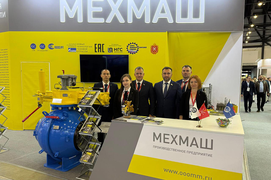 ПП «Мехмаш» представляет трубопроводную арматуру на выставке «РОС-ГАЗ-ЭКСПО 2025» в Санкт-Петербурге