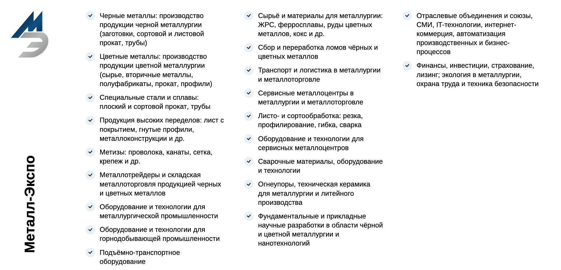 11 ноября в стартует 31-я Международная промышленная выставка «Металл-Экспо2025»!