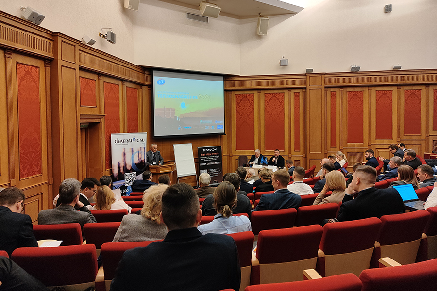 В Москве завершилась XXIII отраслевая конференция &laquo;Теплоснабжение-2025&raquo;