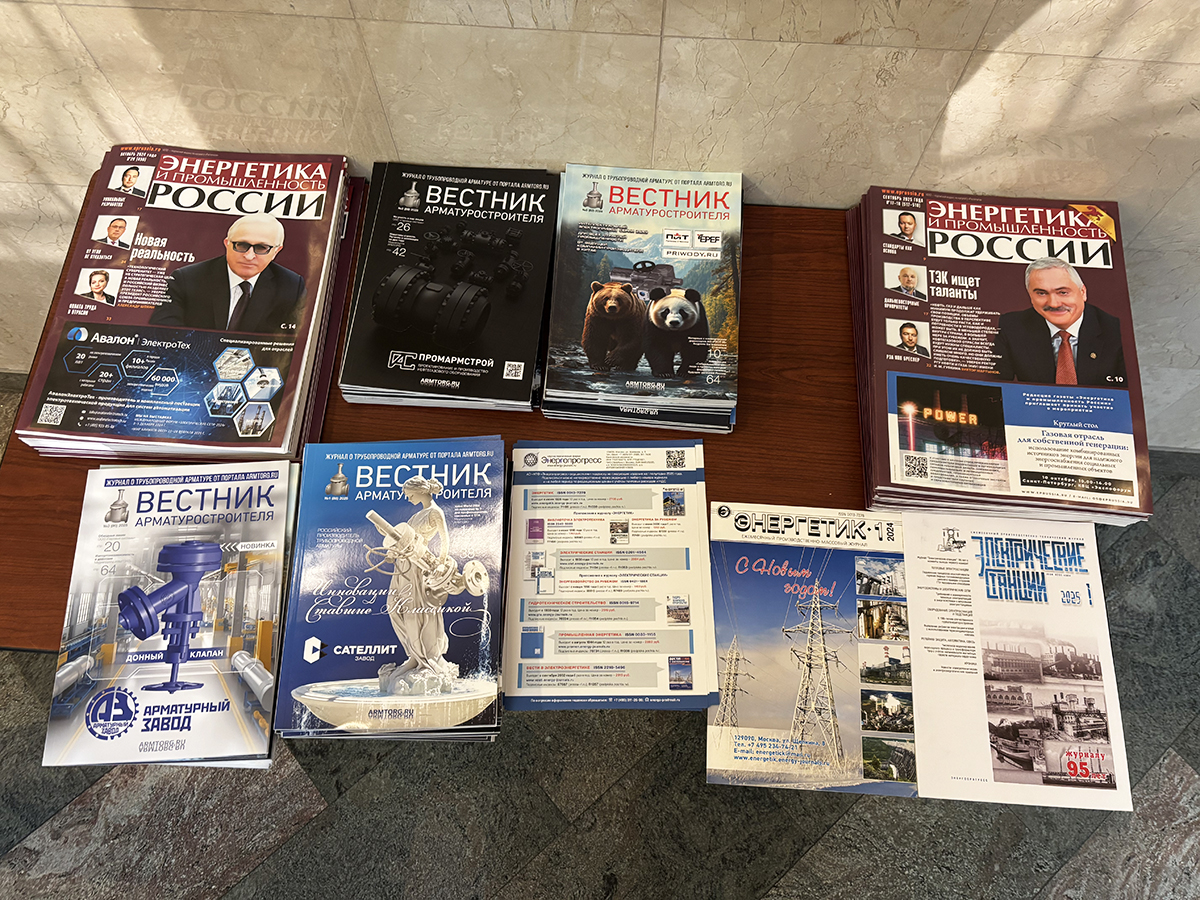 В Москве завершилась XXIII отраслевая конференция &laquo;Теплоснабжение-2025&raquo;