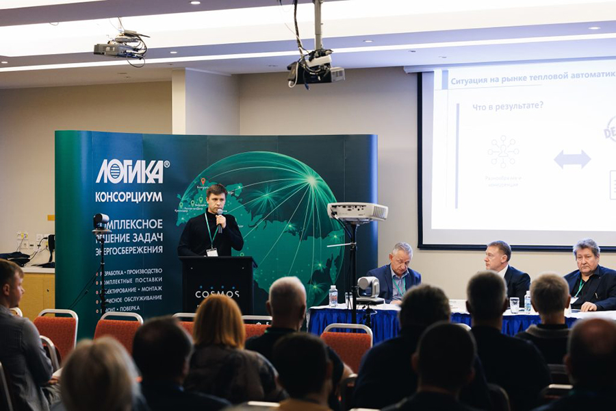 Представитель ООО &laquo;ВОГЕЗЭНЕРГО&raquo; выступил в роли спикера на научно-практической конференции &laquo;Коммерческий учет энергоносителей&raquo;