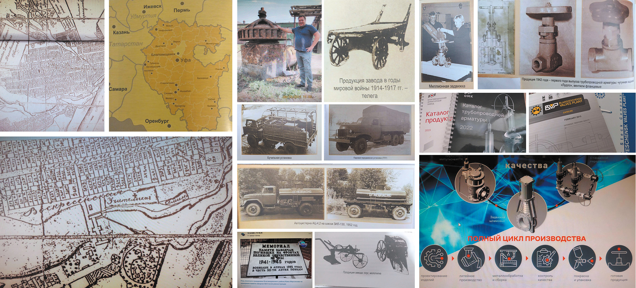 К.М. Миргаязов, АО &laquo;БАЗ&raquo;. Машиностроение и Благовещенский арматурный завод Арматуростроение &ndash; отрасль машиностроения, которая занимается производством трубопроводной арматуры. Мы машиностроители