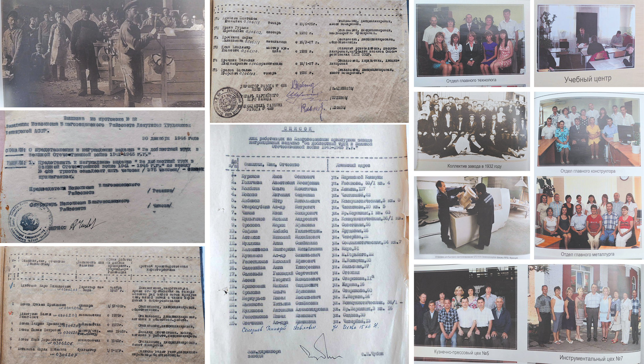 К.М. Миргаязов, АО &laquo;БАЗ&raquo;. Машиностроение и Благовещенский арматурный завод Арматуростроение &ndash; отрасль машиностроения, которая занимается производством трубопроводной арматуры. Мы машиностроители