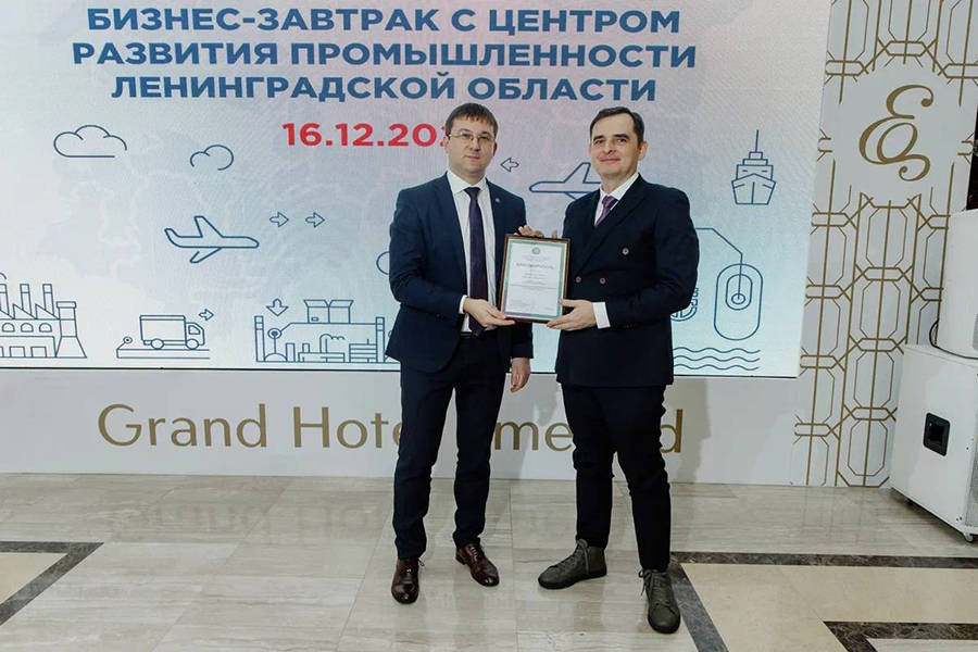 АО &laquo;ЭНЕРГИЯ&raquo; получило благодарность за значительный вклад в развитие промышленности Ленинградской области