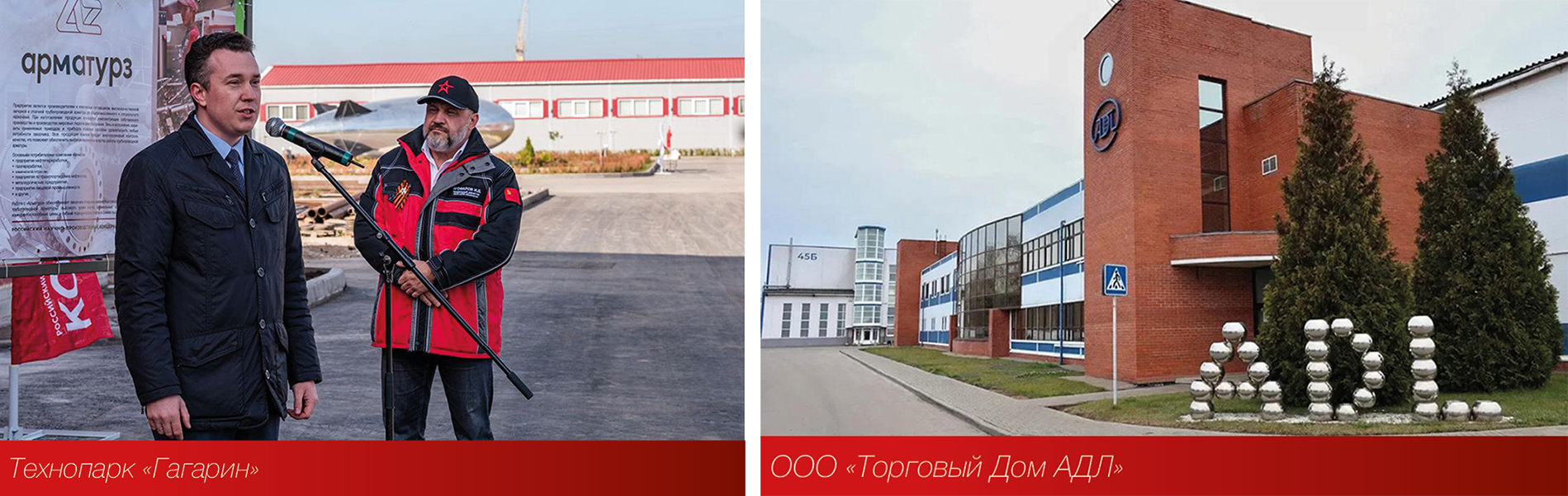 Медиагруппа ARMTORG. Новости отрасли арматуростроения №6 (93)