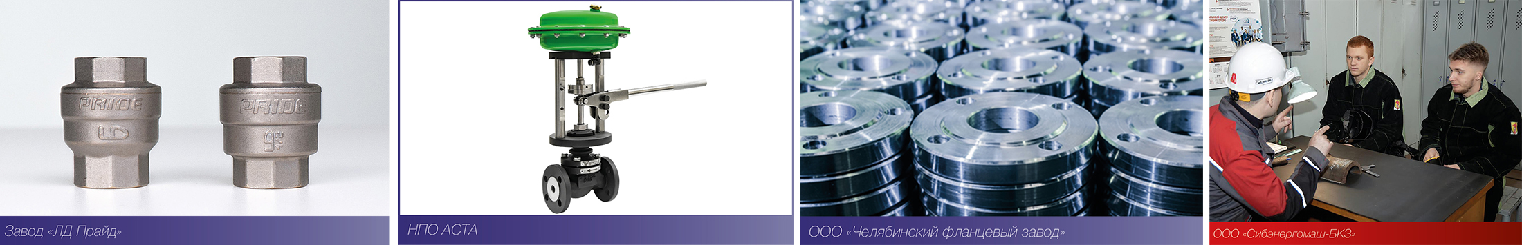 Медиагруппа ARMTORG. Новости отрасли арматуростроения №6 (93)